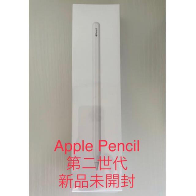 PC周辺機器Apple Pencil 第二世代 純正品 MU8F2J/A