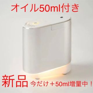 【オイル増量中　100ml】アロモア本体＋ローズゼラニウムブレンド