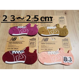 ニューバランス(New Balance)の(83)４足組new balanceニューバランスFITタイプスポーツアウトドア(ソックス)