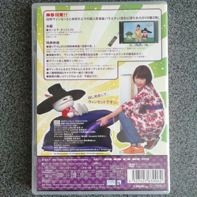 saku saku Ver2.0 DVD 特典付き 木村カエラ tvk サクサク