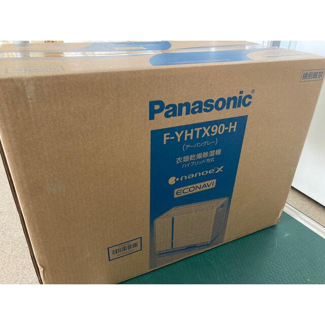 Panasonic ハイブリッド除湿機