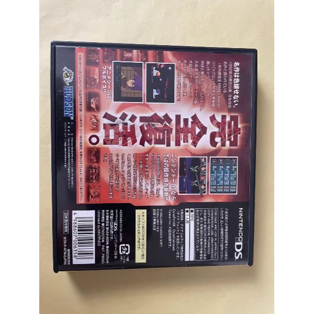 天外魔境 II ハドソン・ザ・ベスト ニンテンドーDS ゲームソフト
