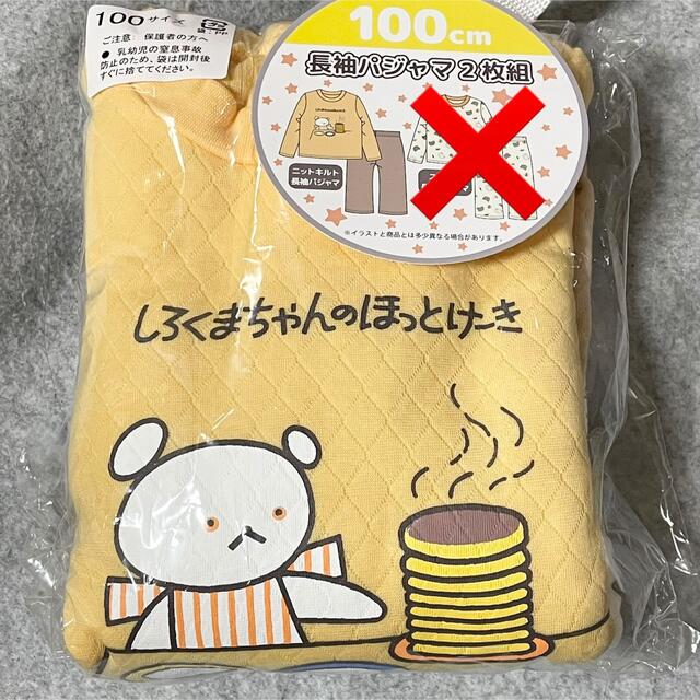 しまむら 【新品】こぐまちゃん ニットキルトパジャマ 長袖パジャマ 100の通販 by まめ しまむらキルティングパジャマ サイズ100