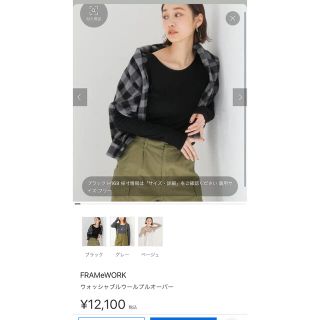 フレームワーク(FRAMeWORK)のFRAMeWORK ウォッシャブルウールプルオーバー(シャツ/ブラウス(長袖/七分))