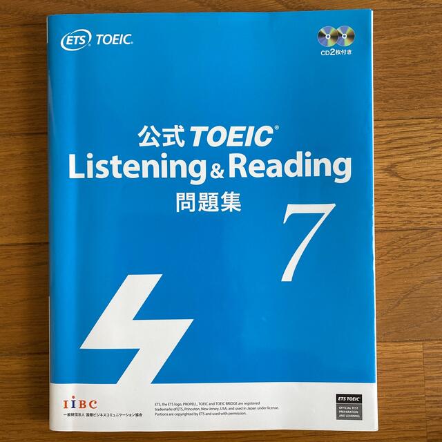 公式ＴＯＥＩＣ　Ｌｉｓｔｅｎｉｎｇ　＆　Ｒｅａｄｉｎｇ問題集 音声ＣＤ２枚付 ７ エンタメ/ホビーの本(資格/検定)の商品写真