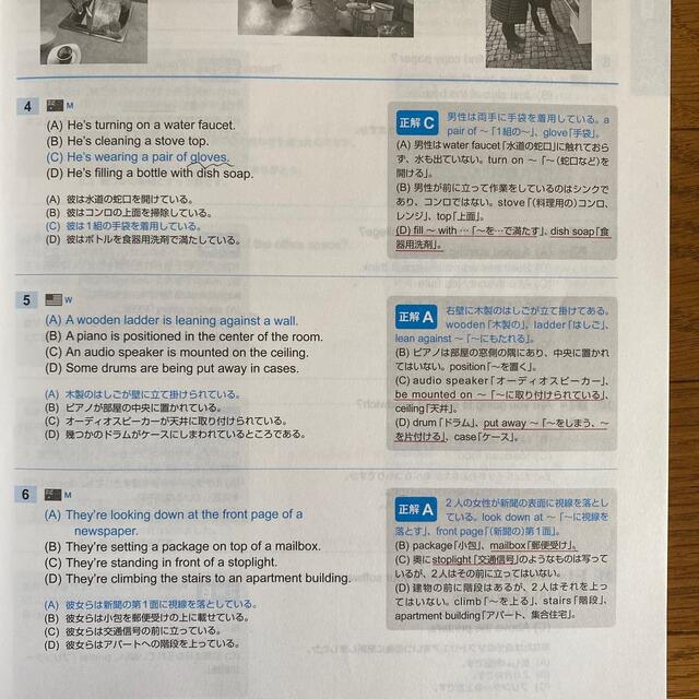 公式ＴＯＥＩＣ　Ｌｉｓｔｅｎｉｎｇ　＆　Ｒｅａｄｉｎｇ問題集 音声ＣＤ２枚付 ７ エンタメ/ホビーの本(資格/検定)の商品写真