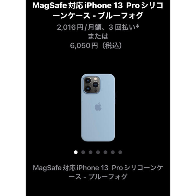 新色☆Apple純正シリコーンケース iphone13Pro ブルーフォグ☆