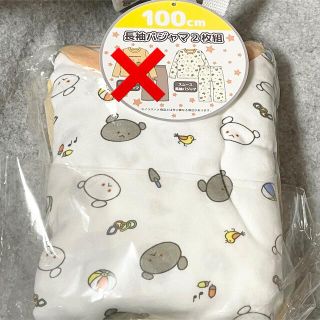 シマムラ(しまむら)の【新品】こぐまちゃん  スムースパジャマ 長袖パジャマ 100(パジャマ)