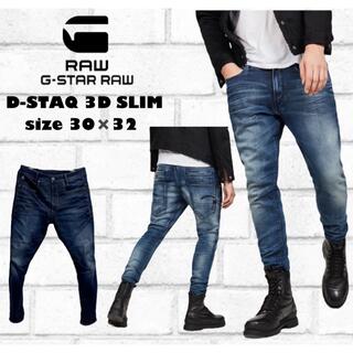 ジースター(G-STAR RAW)の【美品】G-STAR RAW D-STAQ 3D  SLIM スキニースリム(デニム/ジーンズ)