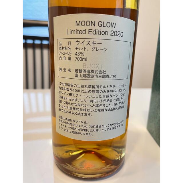 三郎丸蒸留所 ムーングロウ 10年 2020 リミテッドエディション 食品/飲料/酒の酒(ウイスキー)の商品写真