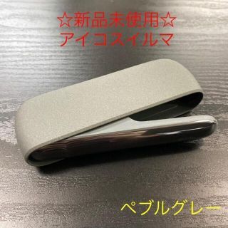 アイコス(IQOS)の☆新品未使用☆ アイコスイルマ　本体 チャージャー ペブルグレー.(タバコグッズ)