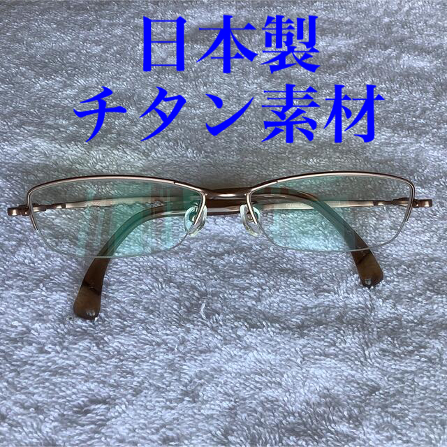 度入り眼鏡　999.9  チタン素材　ピンクゴールド系　日本製