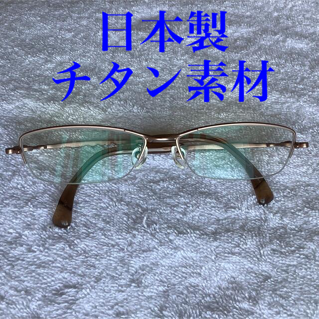 度入り眼鏡 999.9 チタン素材 ピンクゴールド系 日本製 | フリマアプリ ラクマ