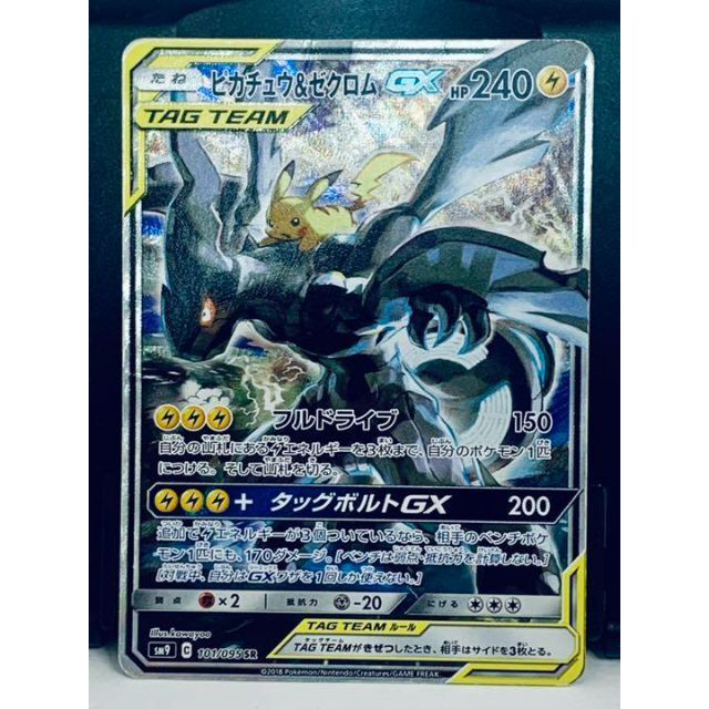 ポケモンカードゲーム ピカチュウ Amp ゼクロムgx Sa Zenkoku Muryou シングルカード Peltosiemen Fi