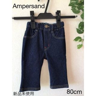 アンパサンド(ampersand)の⭐︎新品未使用⭐︎Ampersand デニムパンツ 80cm(パンツ)