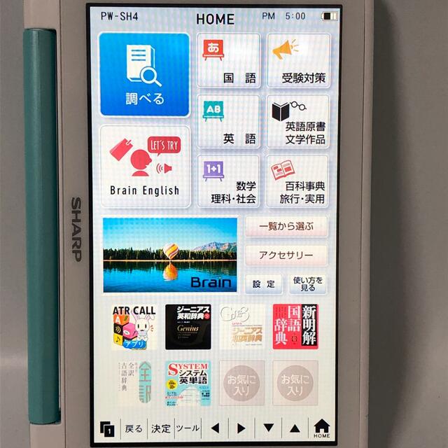 売れ筋新商品 電子辞書 SHARP GENIUS PW-6000