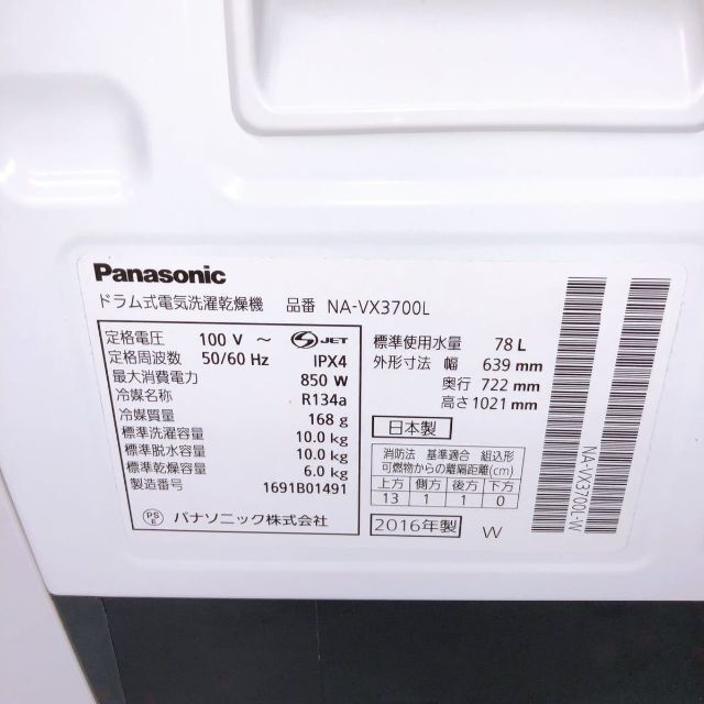 Panasonic(パナソニック)のTS180【送料設置無料】パナソニック ドラム洗濯機 左開き 洗濯機 ドラム式 スマホ/家電/カメラの生活家電(洗濯機)の商品写真