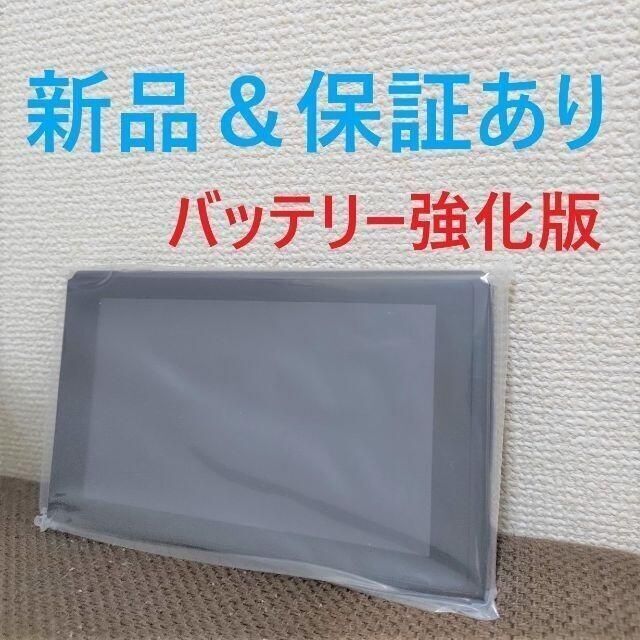 新品 任天堂 スイッチ 本体のみ 新型 nintendo switch - 家庭用ゲーム