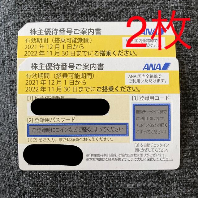 ANA(全日本空輸)(エーエヌエー(ゼンニッポンクウユ))のANA 株主優待券　2枚 チケットの優待券/割引券(その他)の商品写真