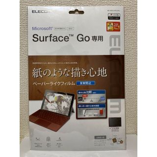 エレコム(ELECOM)の訳アリ サーフェスGO フィルム ペーパーライク BK-MSG18FLAPL(タブレット)