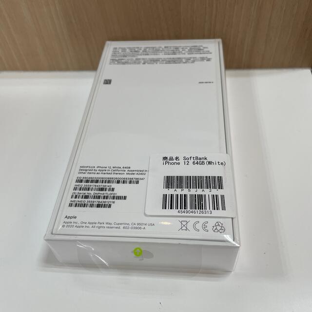 アップル iPhone12 64GB ホワイト softbankの通販 by おーくりー's