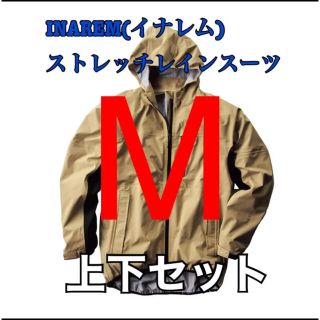 上下セット☆ワークマン　INAREMストレッチレインスーツ　ベージュM(ウエア)