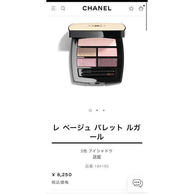 CHANEL シャネル　レ　ベージュパレット　ルガール　ライト