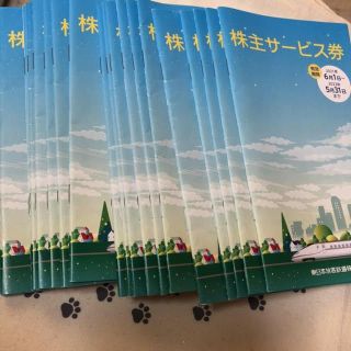 20冊　JR東日本　株主サービス券　冊子　株主優待券(美術館/博物館)