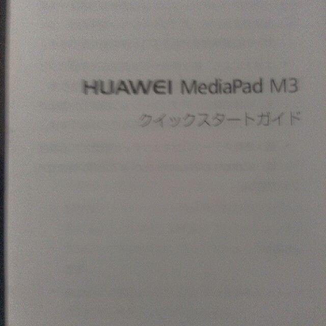 値下げしました！Huawei  MediaPad M3 wifi model