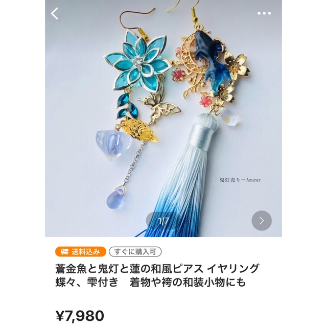 さゆりん様 専用ページの通販 by 鬼灯売り|ラクマ