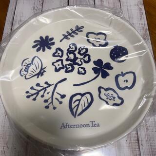 アフタヌーンティー(AfternoonTea)の専用ページ　アフタヌーンティー　ティートレー　新品未使用(テーブル用品)