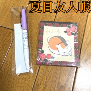 ハクセンシャ(白泉社)の☆新品☆ 夏目友人帳　ボールペン＆ミニメモ帳セット(キャラクターグッズ)