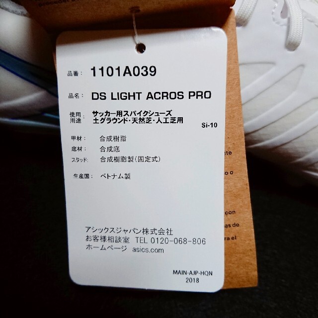 asics(アシックス)の【大特価】アシックス DS LIGHT ACROS PRO 26cm 新品未使用 スポーツ/アウトドアのサッカー/フットサル(シューズ)の商品写真