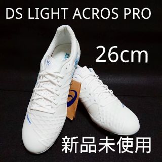 アシックス(asics)の【大特価】アシックス DS LIGHT ACROS PRO 26cm 新品未使用(シューズ)