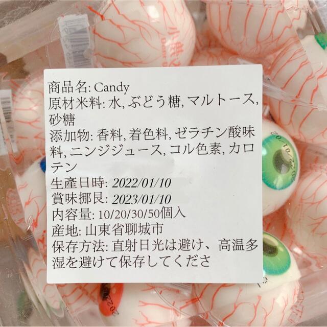 地球グミ　目玉グミ　いちごグミ　6個セット 食品/飲料/酒の食品(菓子/デザート)の商品写真