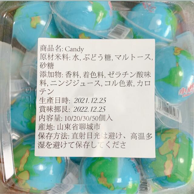 地球グミ　目玉グミ　いちごグミ　6個セット 食品/飲料/酒の食品(菓子/デザート)の商品写真