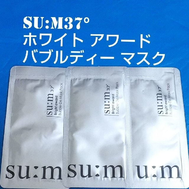スム37 バブル ディ マスク パック ブラック 4.5ml ×100