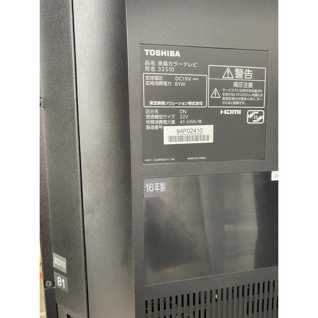 東芝(トウシバ)の【ハードディスク録画対応】東芝 32インチ REGZA 32S10 スマホ/家電/カメラのテレビ/映像機器(テレビ)の商品写真