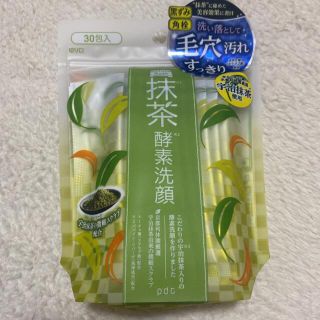 pdc ワフードメイド 宇治抹茶酵素洗顔 10包(洗顔料)