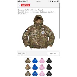 シュプリーム(Supreme)のSupreme North Face  Rescue Baltoro XXL(ダウンジャケット)