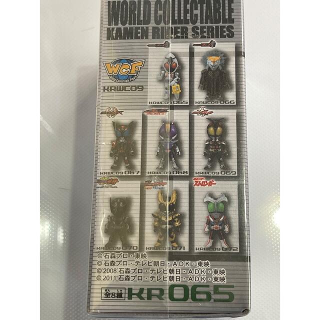 仮面ライダー ワールドコレクタブルフィギュア ワーコレ まとめ売り