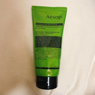 イソップ(Aesop)のイソップ◎ボディスクラブ ゼラニウム(ボディスクラブ)