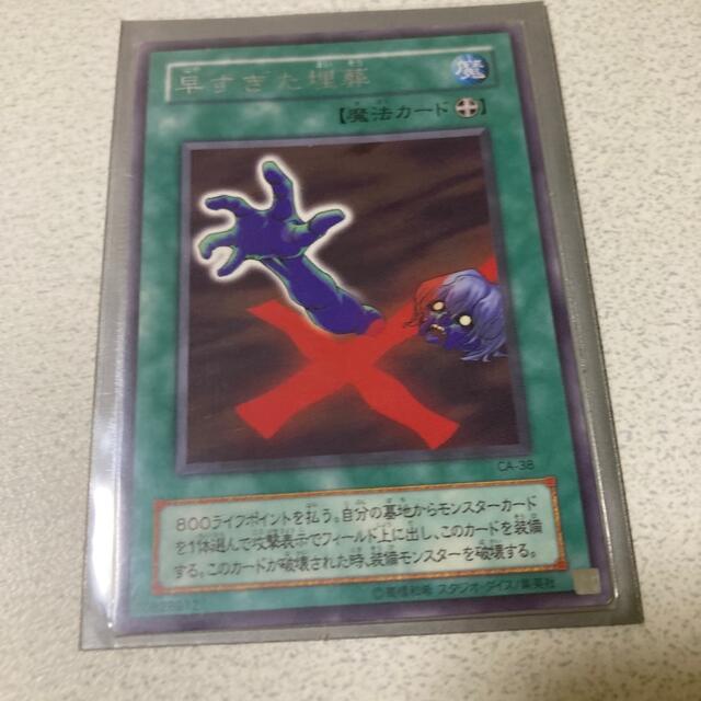 遊戯王カード