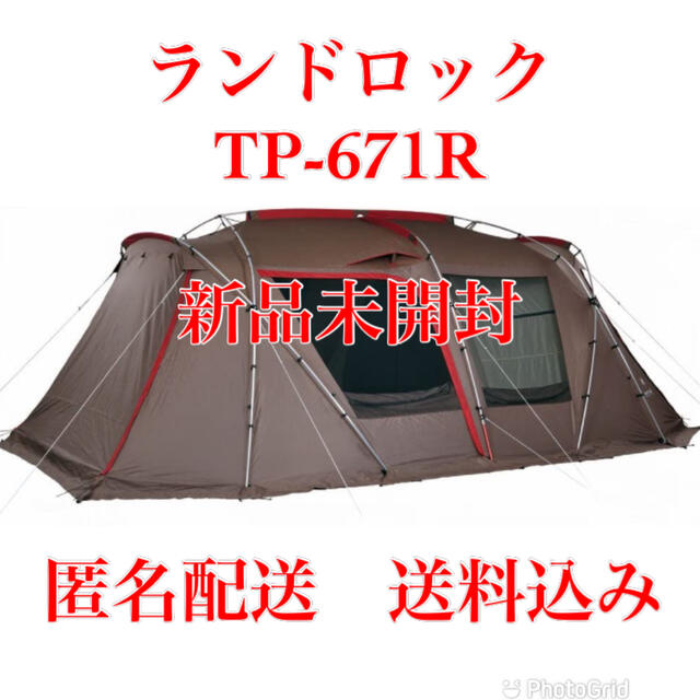 【超特価sale開催】  Snow ランドロック - Peak テント/タープ