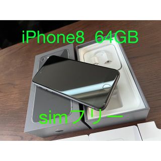 アイフォーン(iPhone)のアップルiPhone 8 64GB スペースグレイ simフリー (スマートフォン本体)