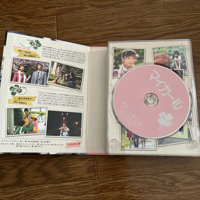 未再生　マイガール　DVD-BOX DVD