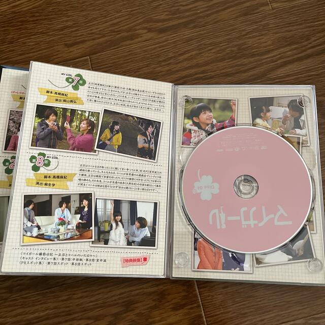 マイガール　DVD-BOX