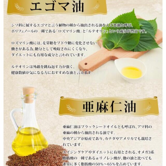 DHA＋EPA 亜麻仁油 エゴマ油配合 オメガ3 αリノレン酸 サプリメント 食品/飲料/酒の健康食品(アミノ酸)の商品写真