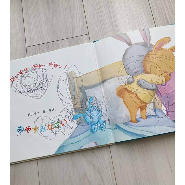 絵本 だいすき ぎゅっぎゅっ 岩崎書店の通販 By Cher S Shop ラクマ 絵本 だいすき ぎゅっぎゅっ 岩崎書店の通販 By Cher S Shop ラクマ