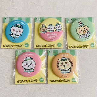 ちいかわ　缶バッジ　ファミマ限定　全種類セット(キャラクターグッズ)